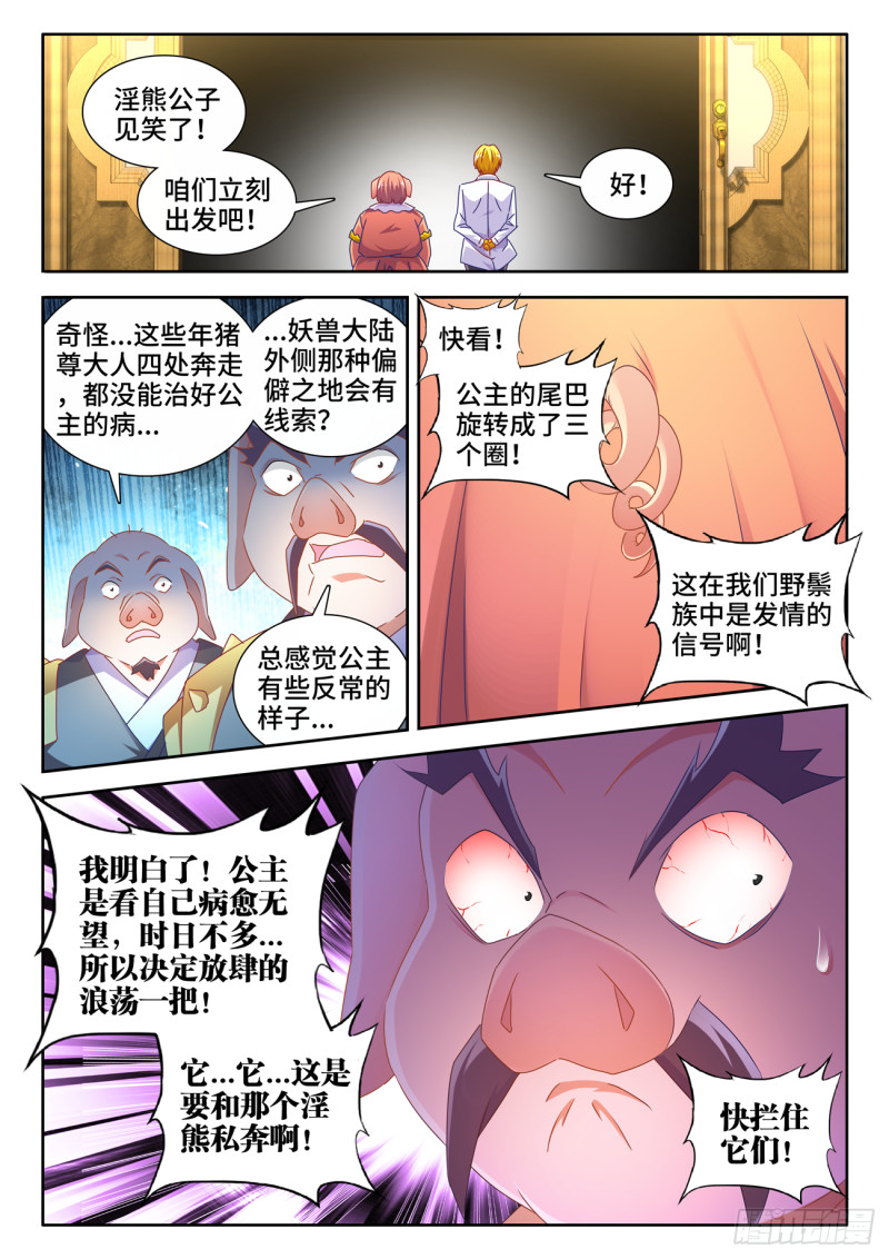 618、传送3