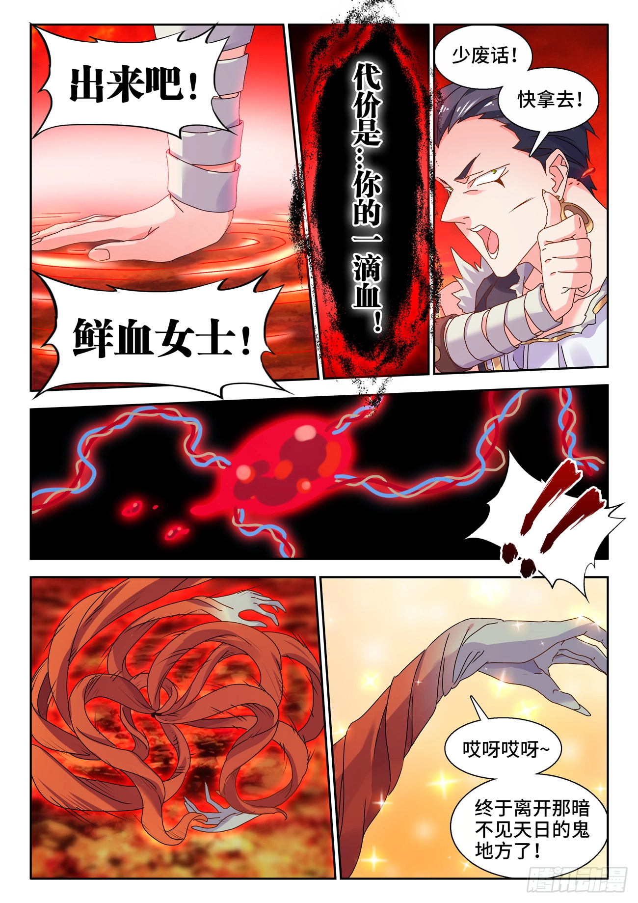 749、血液3