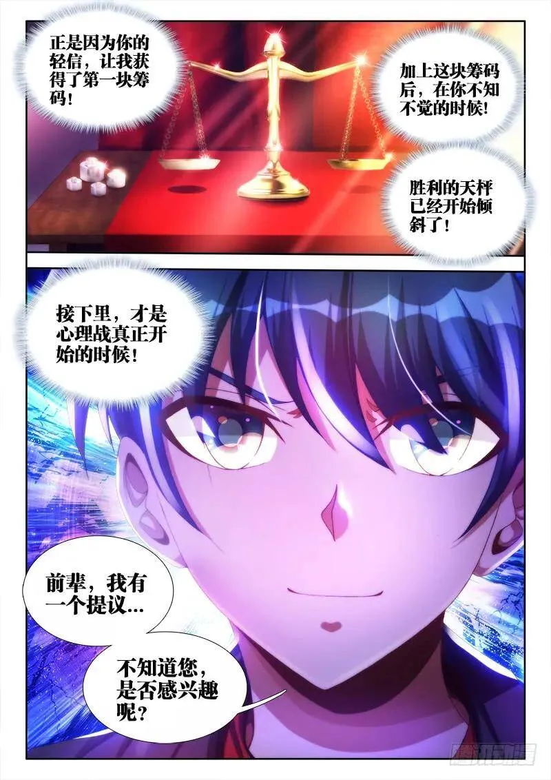 94、筹码12