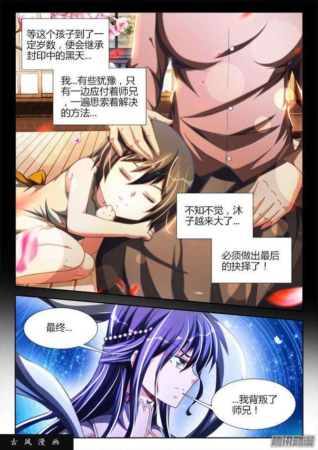 272、潜伏9