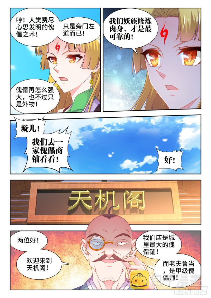 567、班机城3