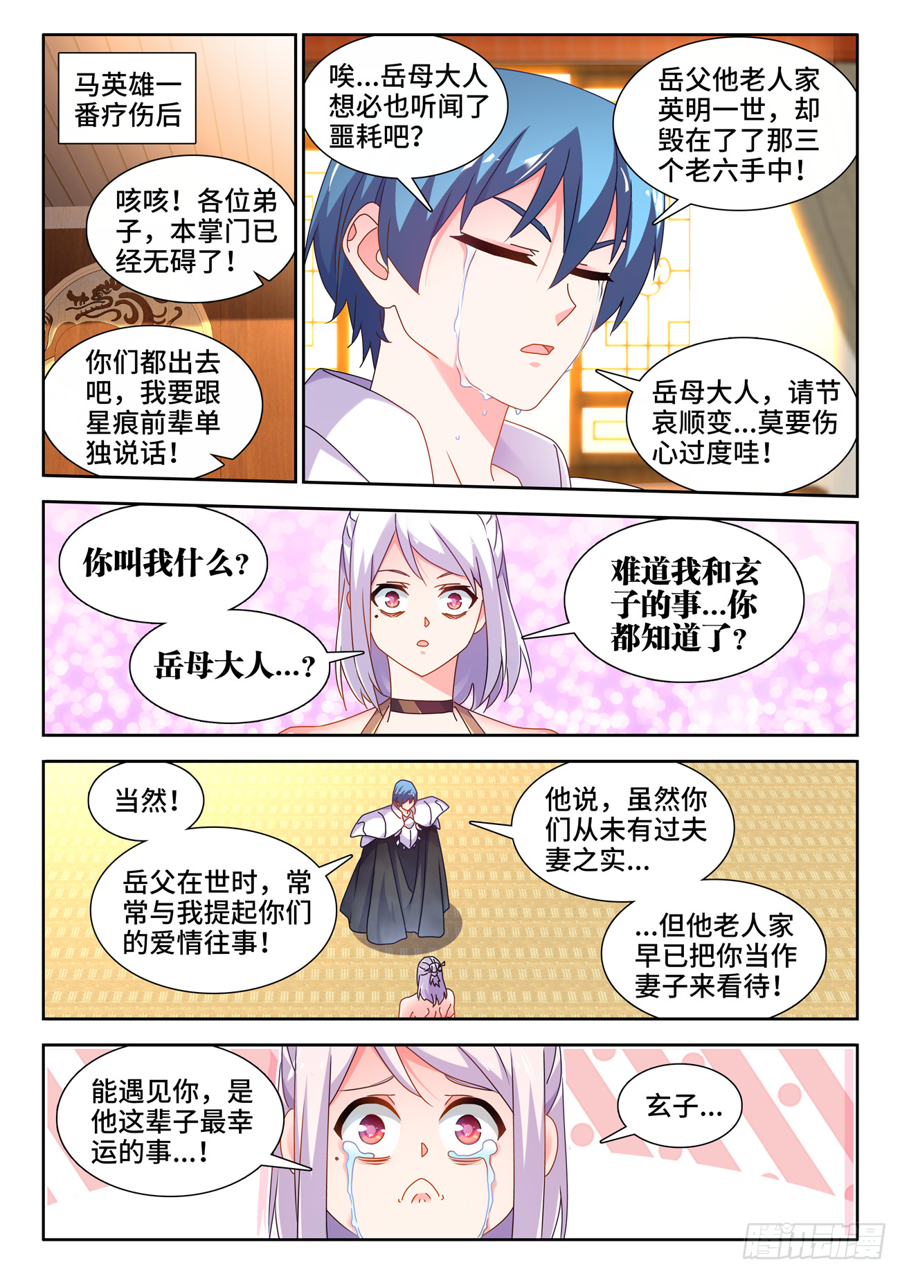 721、遗骨1