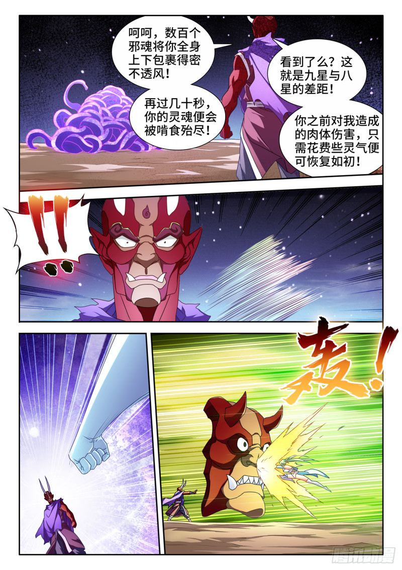626、熟悉的魂魄8
