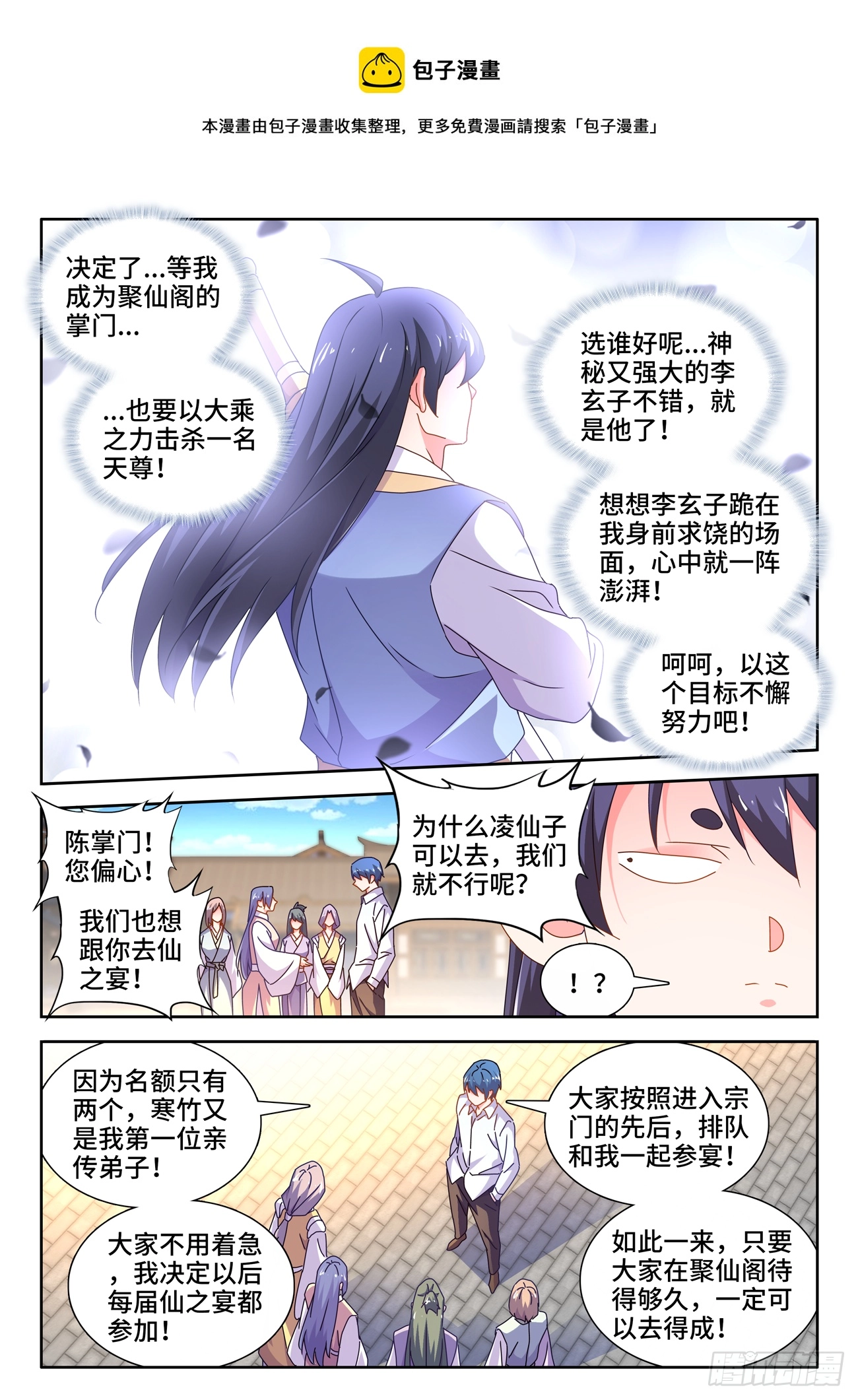 700、我是卧底8