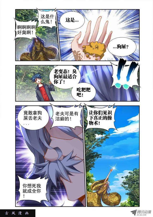 29、灵儿4