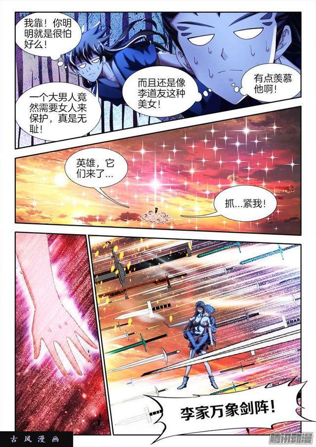 248、我不怕蛇啊！2