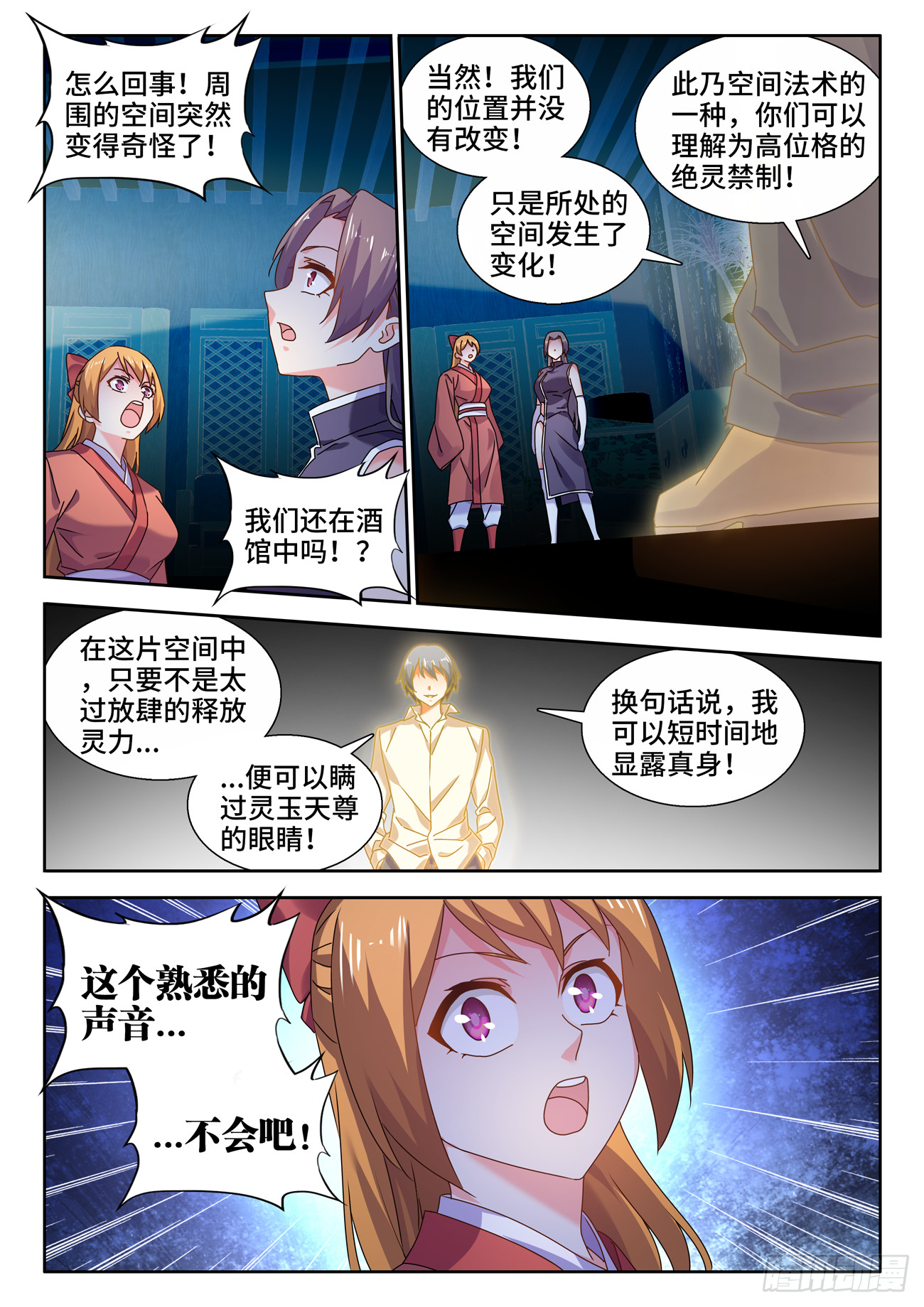 738、人间烟火4