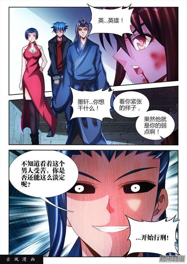 204、行刑4