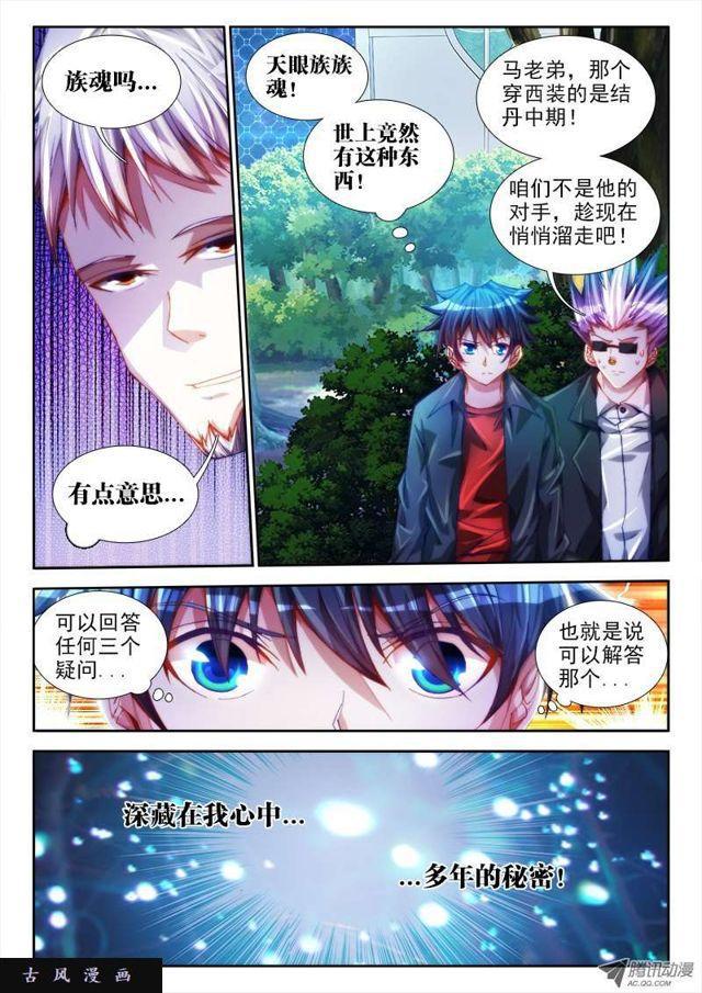 49、空坟1