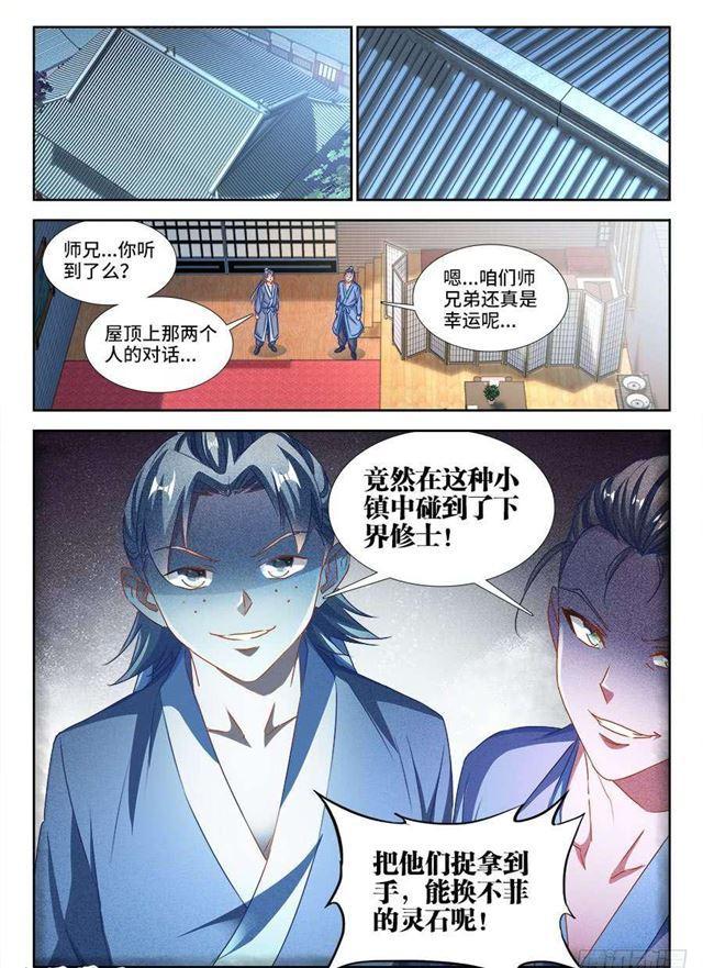 377、断肢再生11