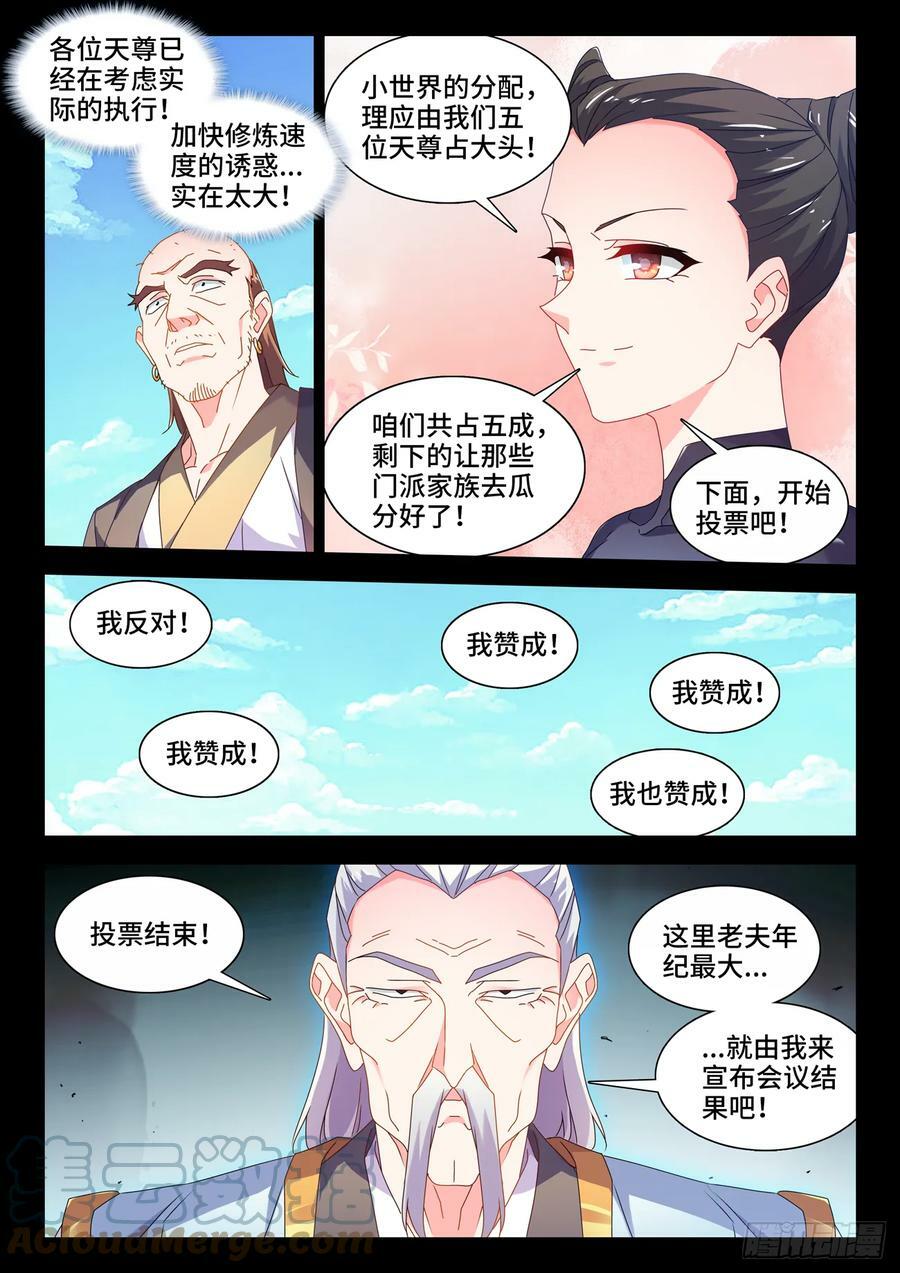 777、会议10