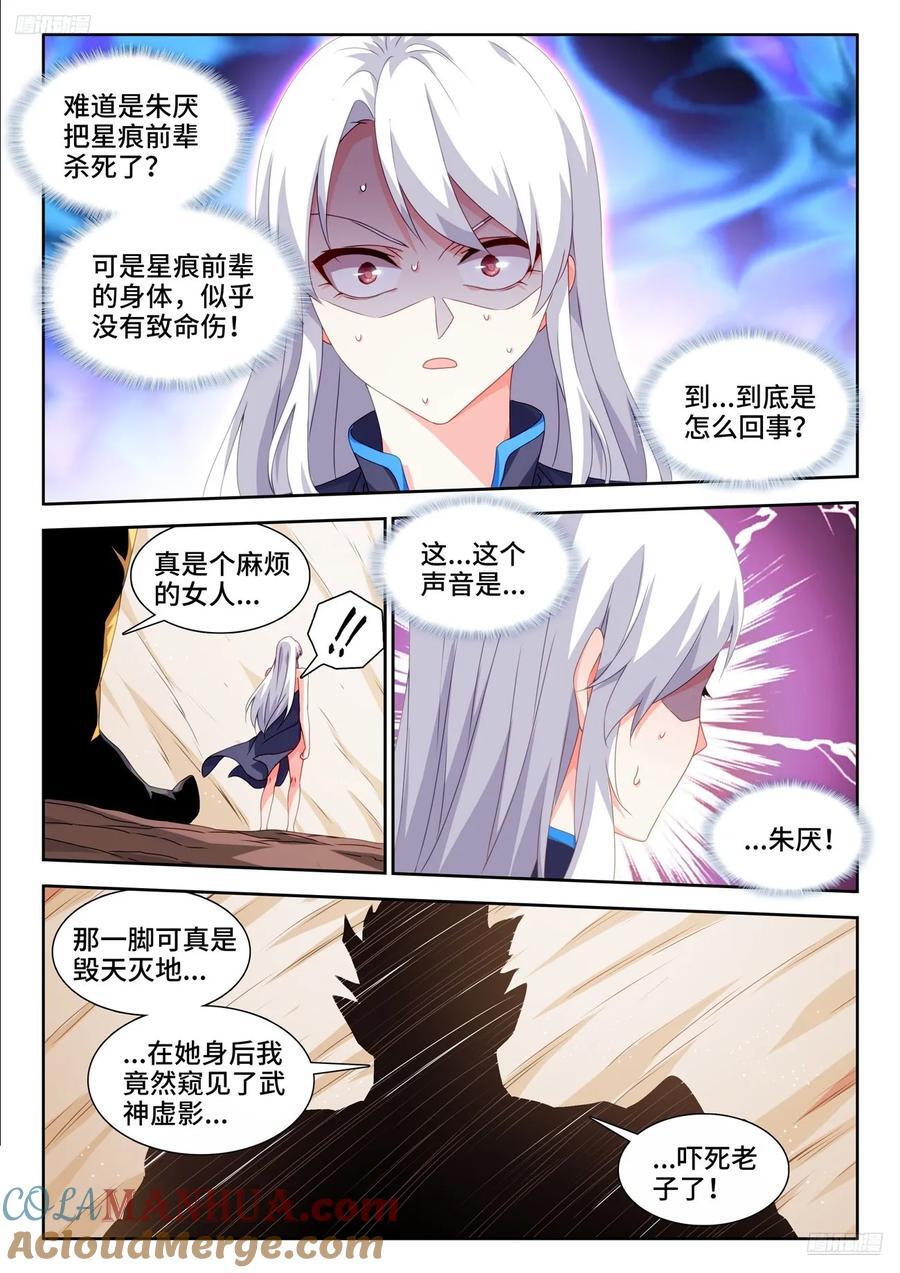 807、道法石肤10