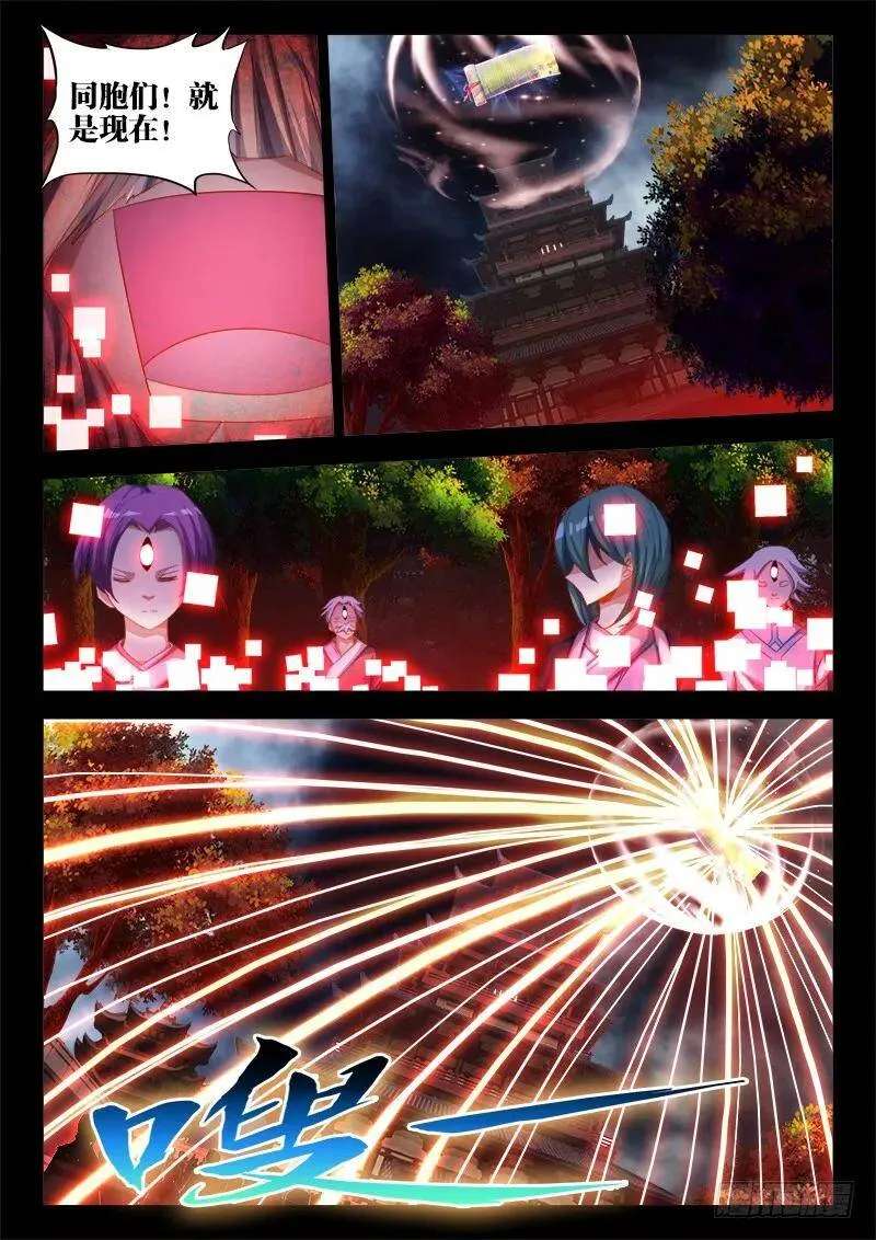 56、天道已死5