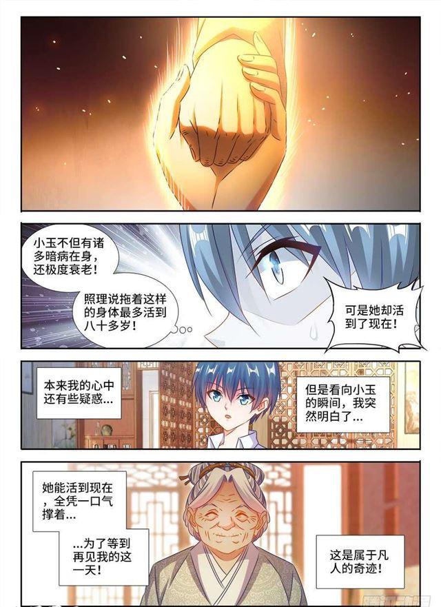 395、再见小玉7