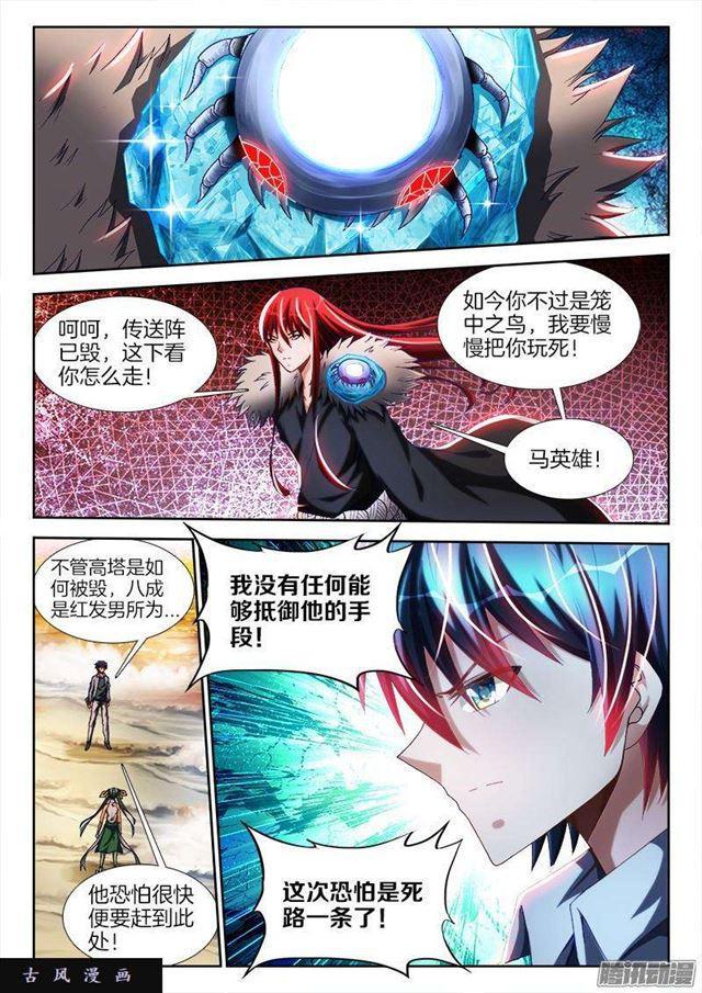 278、合体6