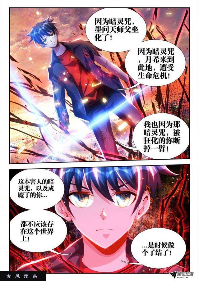 110、了结4