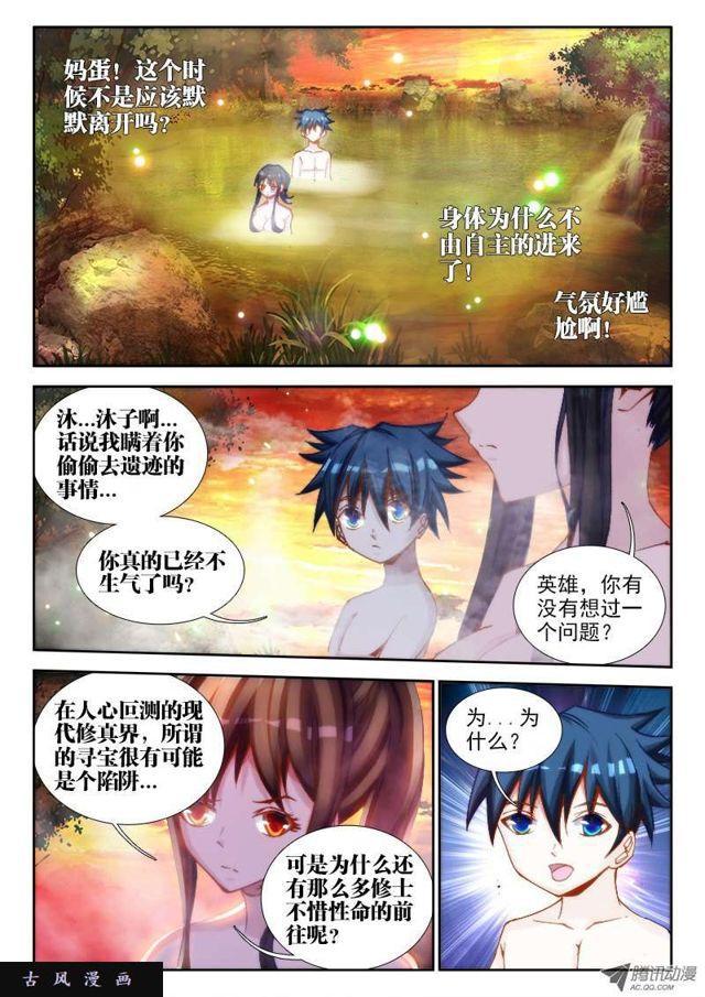 63、混浴温泉！1
