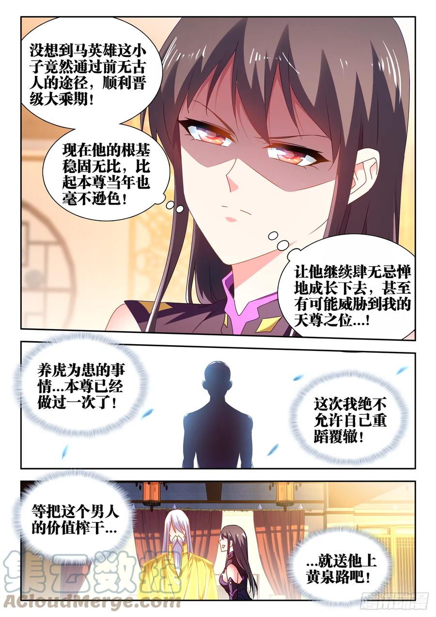 654、虫卵3