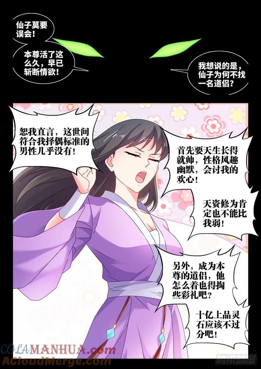 779、天罚4