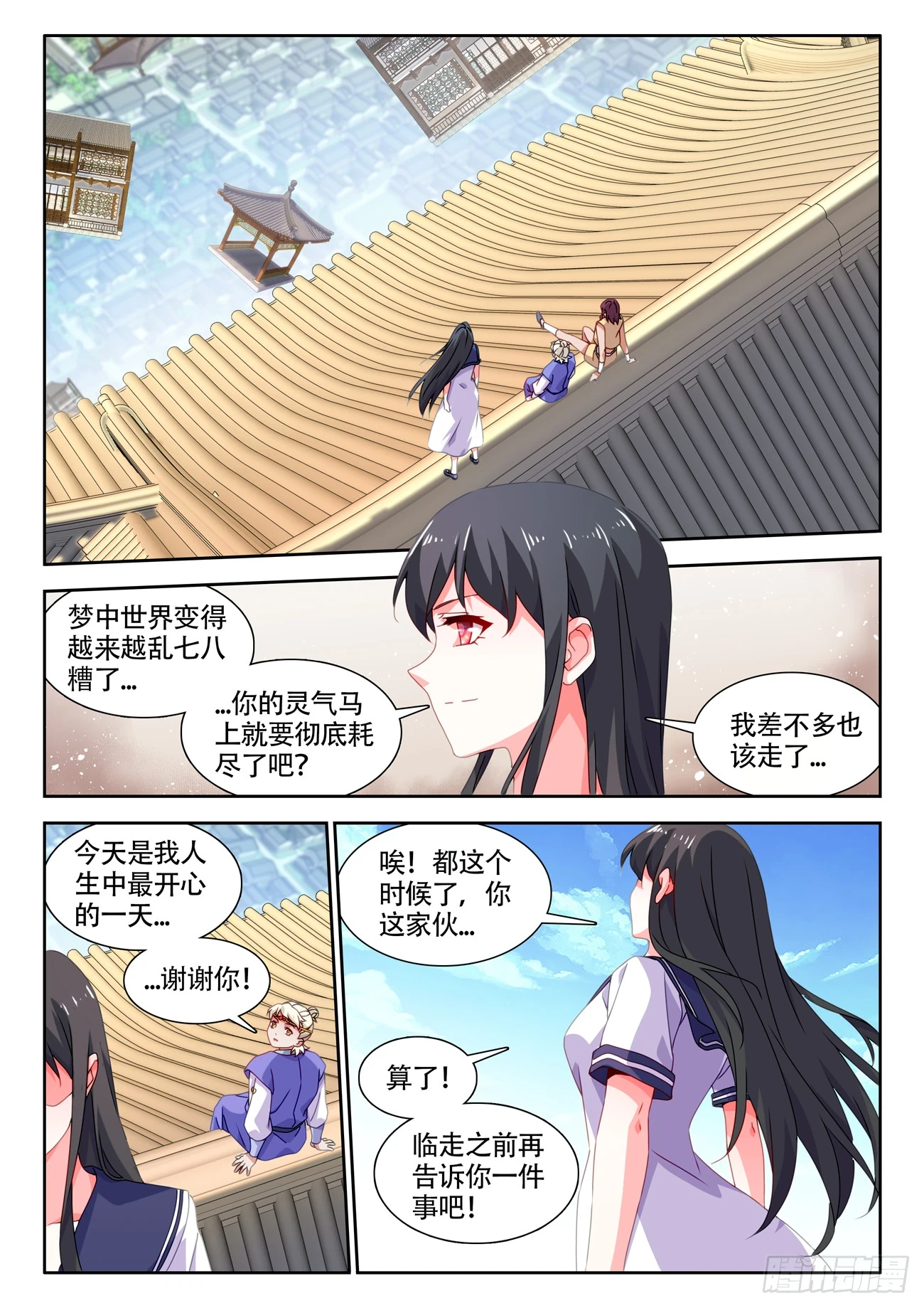 769、最后的梦9