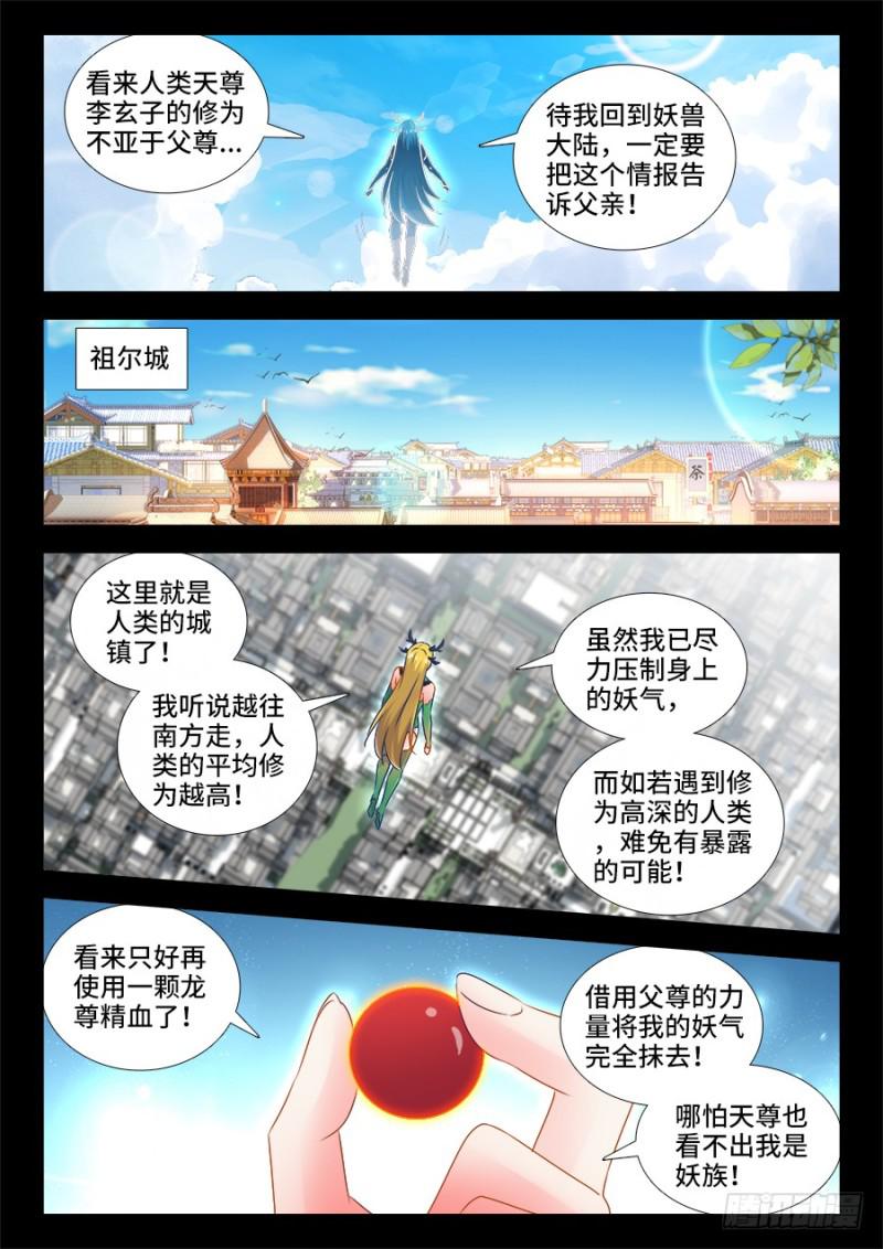 514、龙雨璇大冒险4