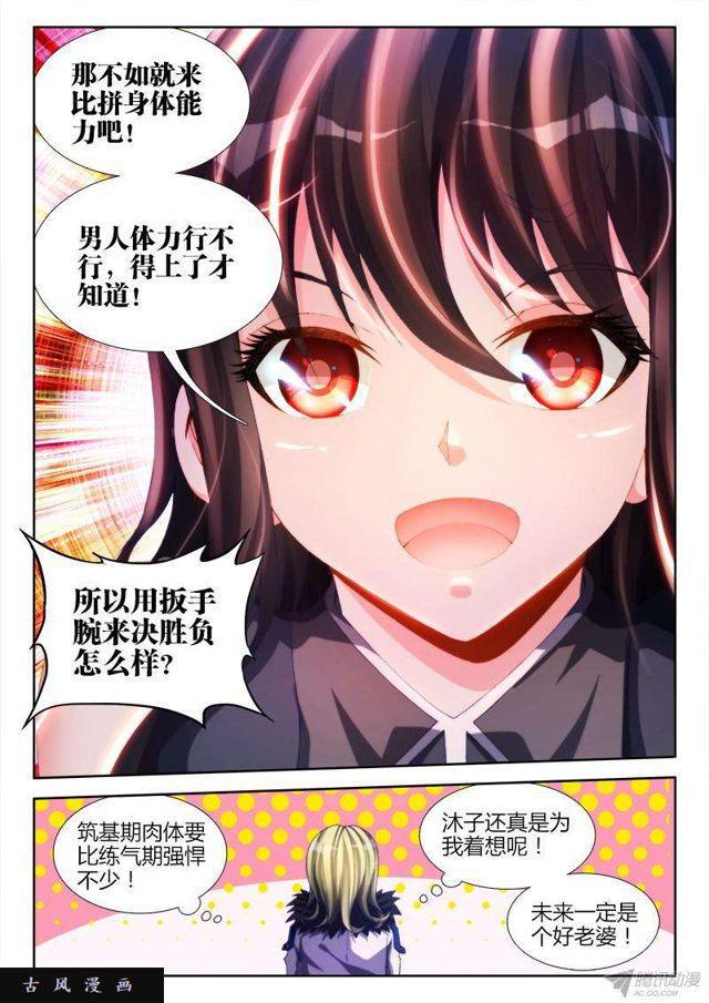 137、你谁啊！！！12