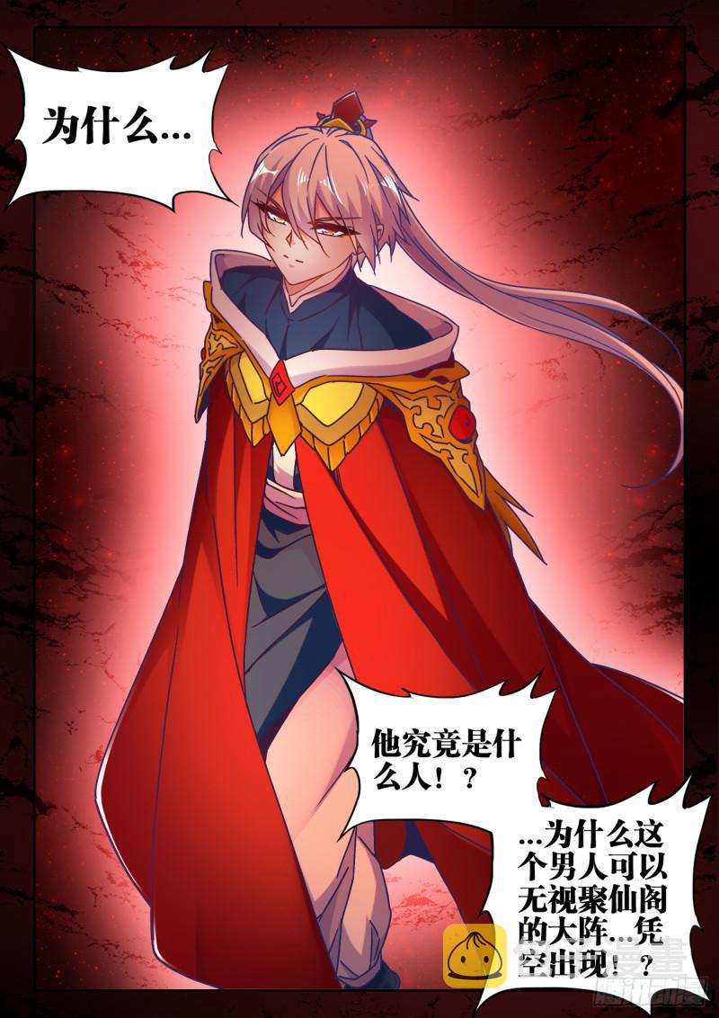 536、天尊遗产11