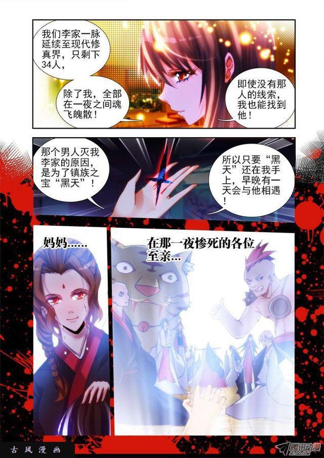 20、未婚妻？1