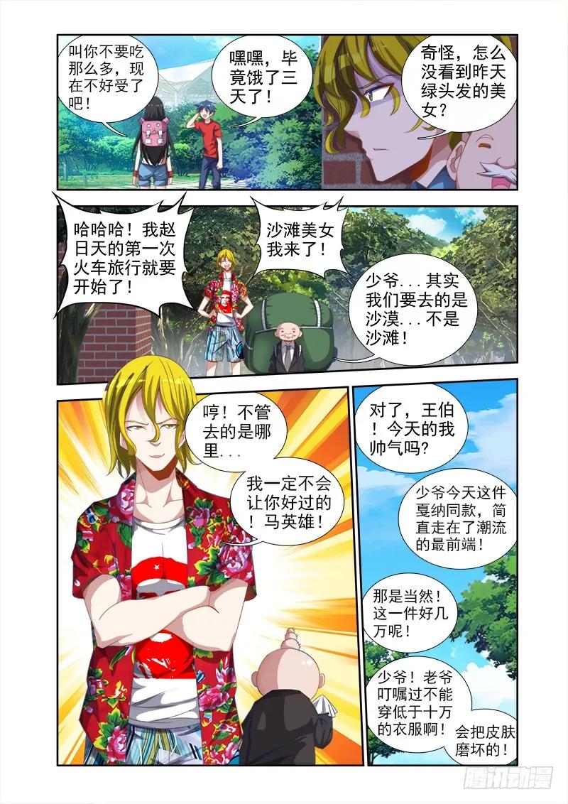 39、“不死人”1