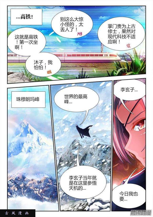 195、出发！8
