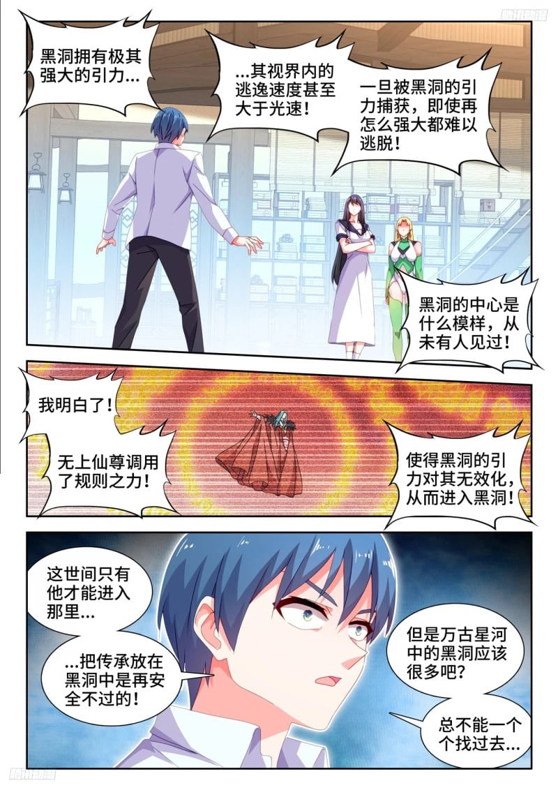 797、猜想7