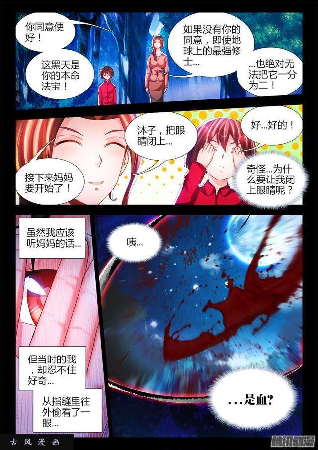 207、行刑3