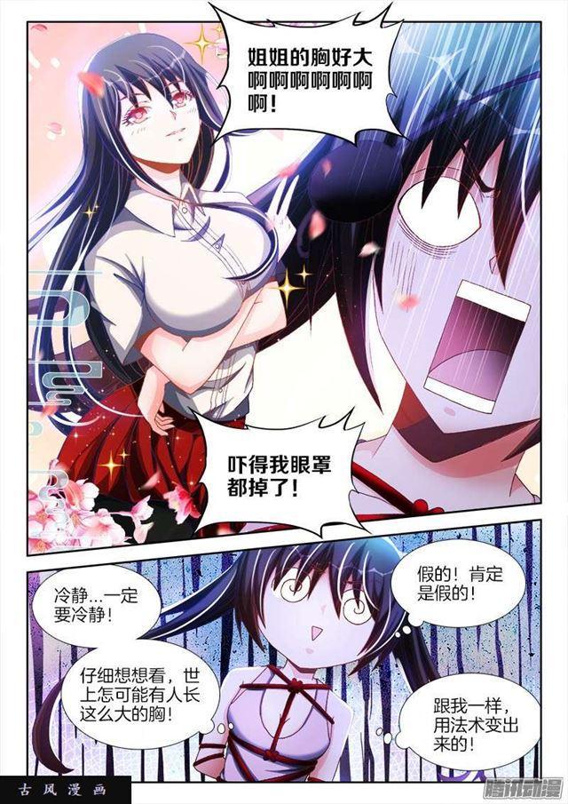 242、仇恨的传承3