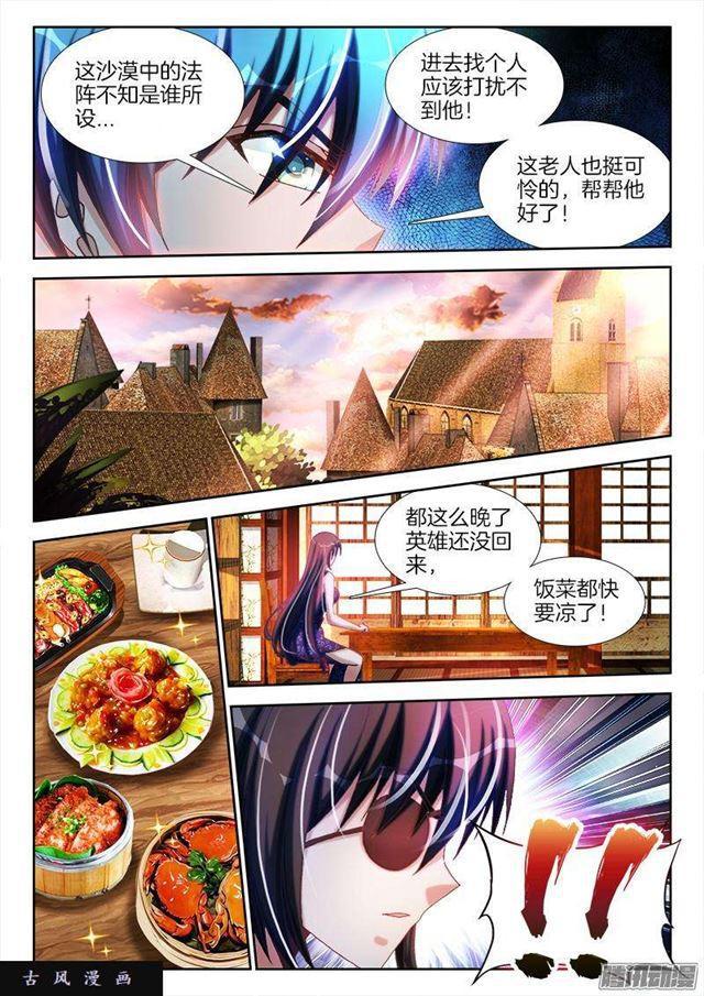 267、障眼法阵3