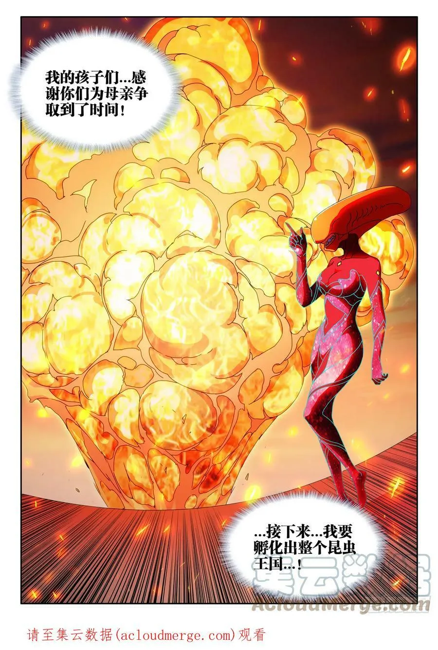 709、万虫之母11