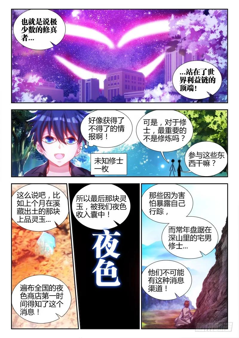 76、规则3