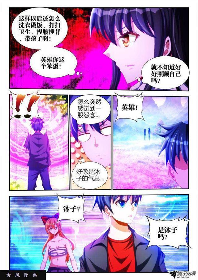 87、遗骨4