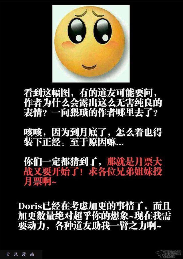 152、师姐的实力11