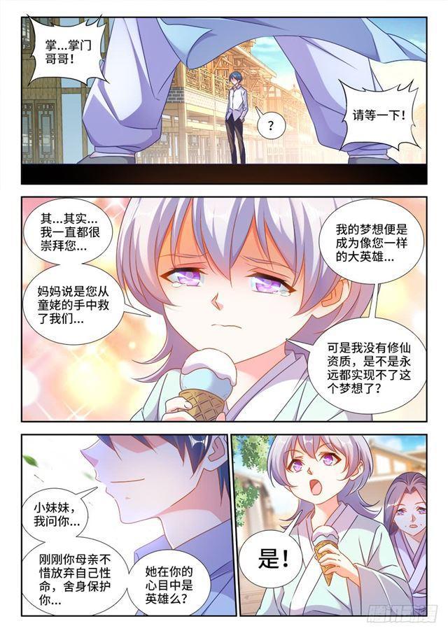 424、供奉3