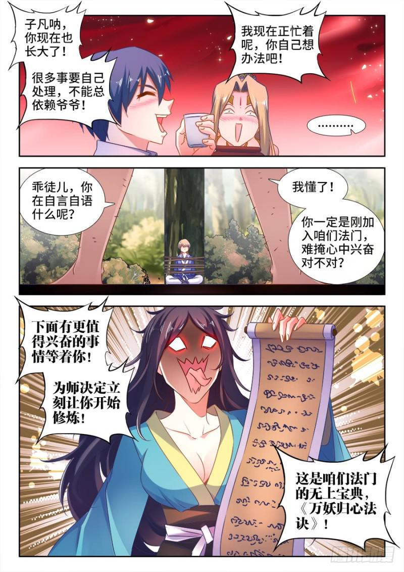 520、疯尊4