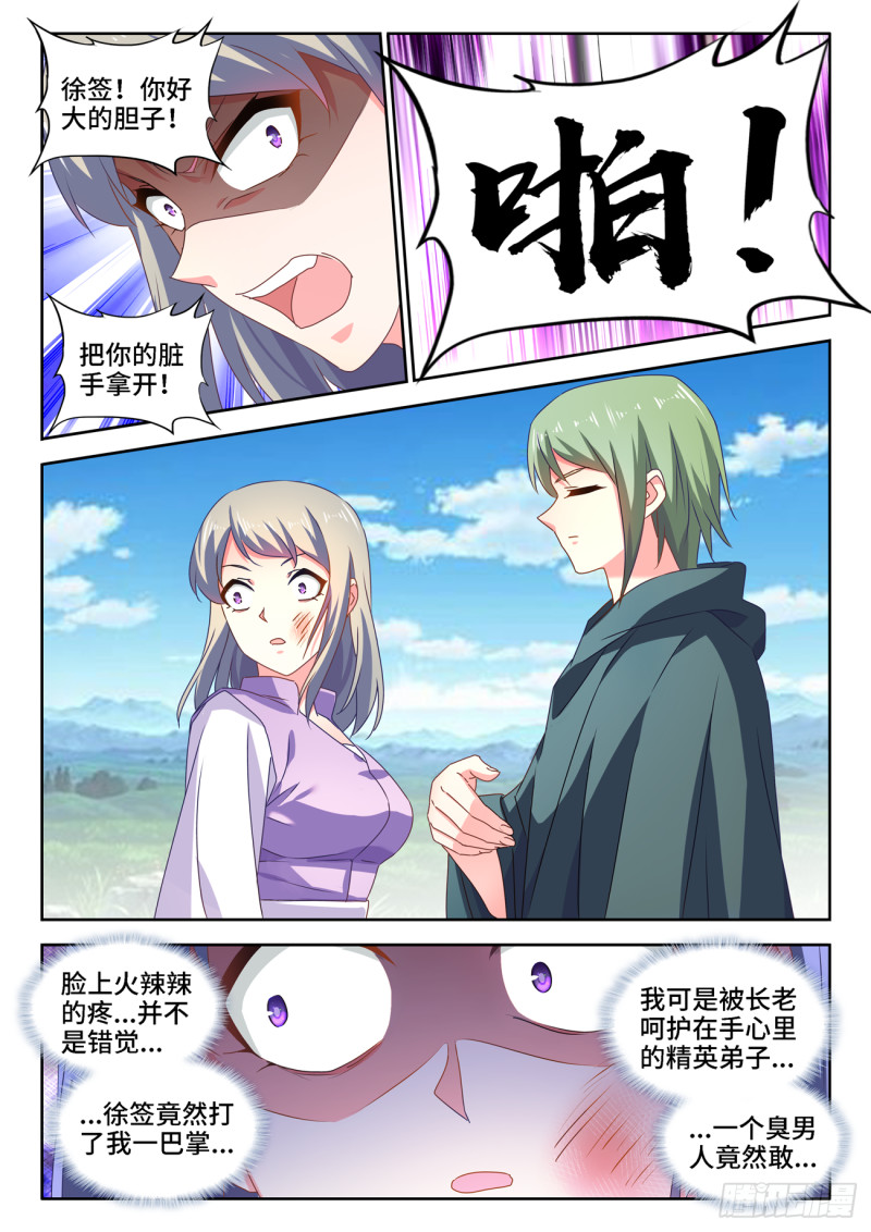 657、男德6