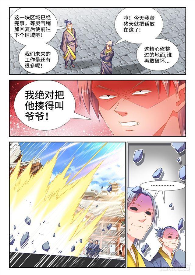 442、陪葬5