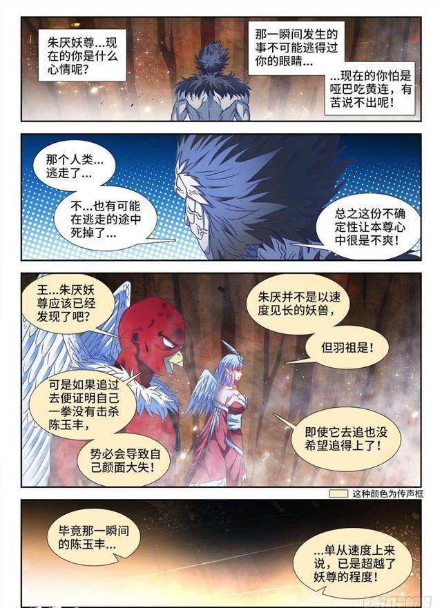 376、逃跑3