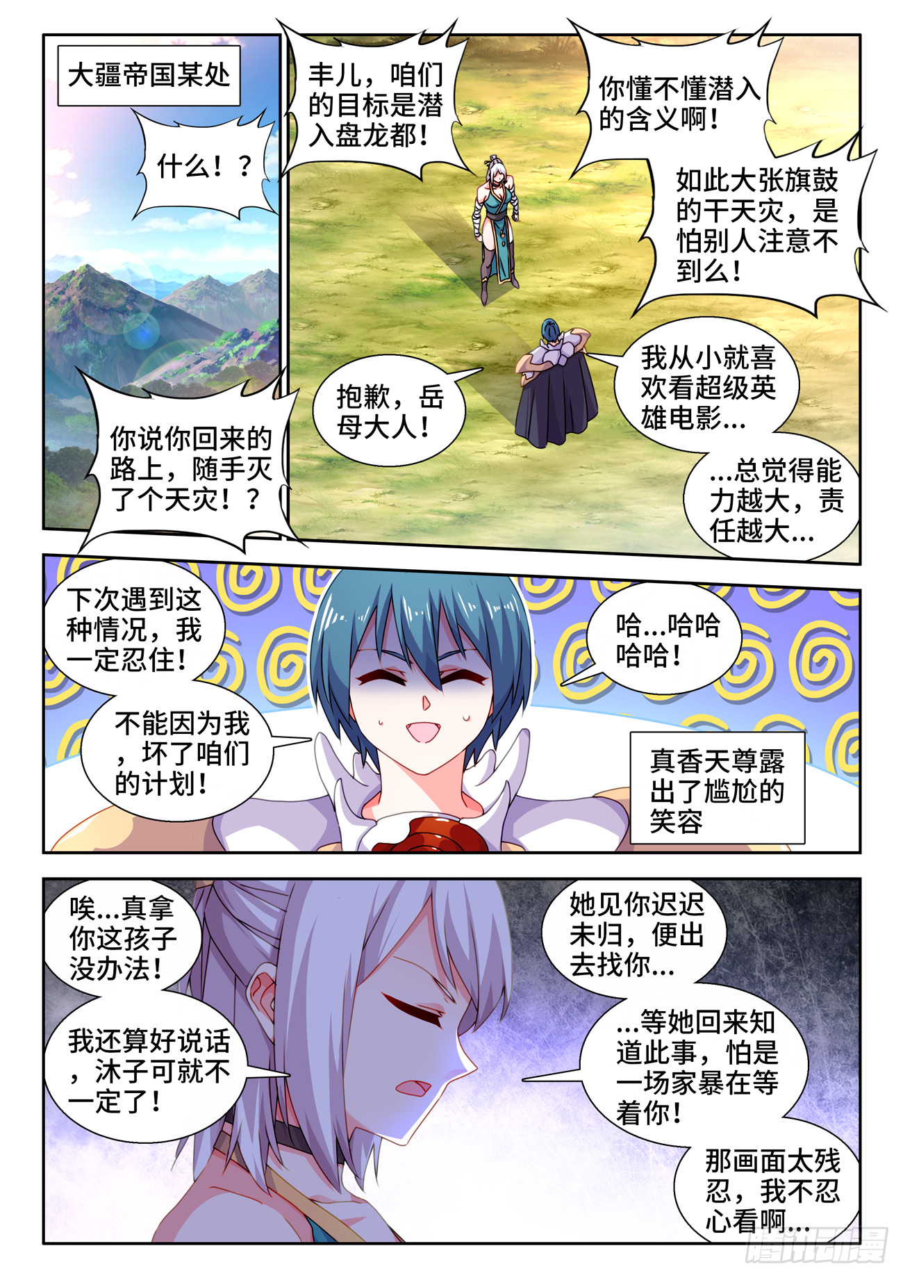 736、掌握4