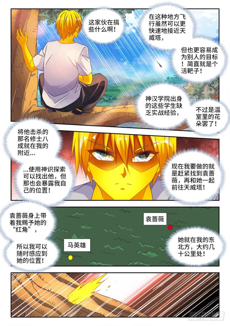 483、专业解说黄大师5