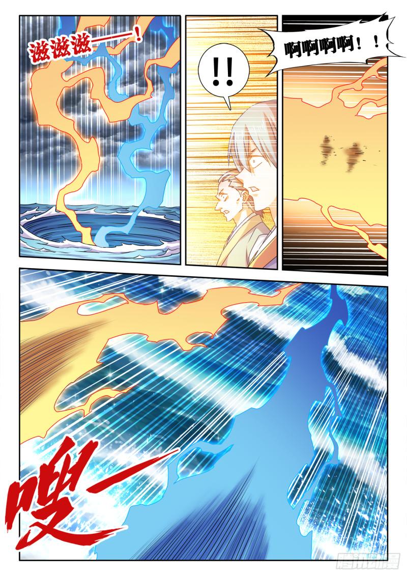 599、燃烧修为2
