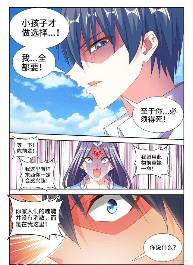 418、神剑出世！5