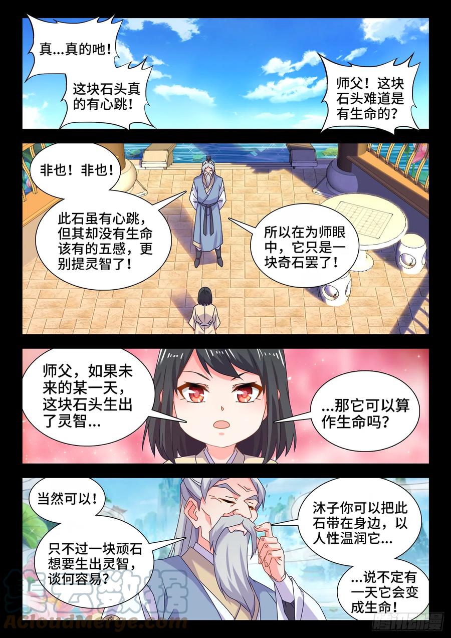 652、心跳7