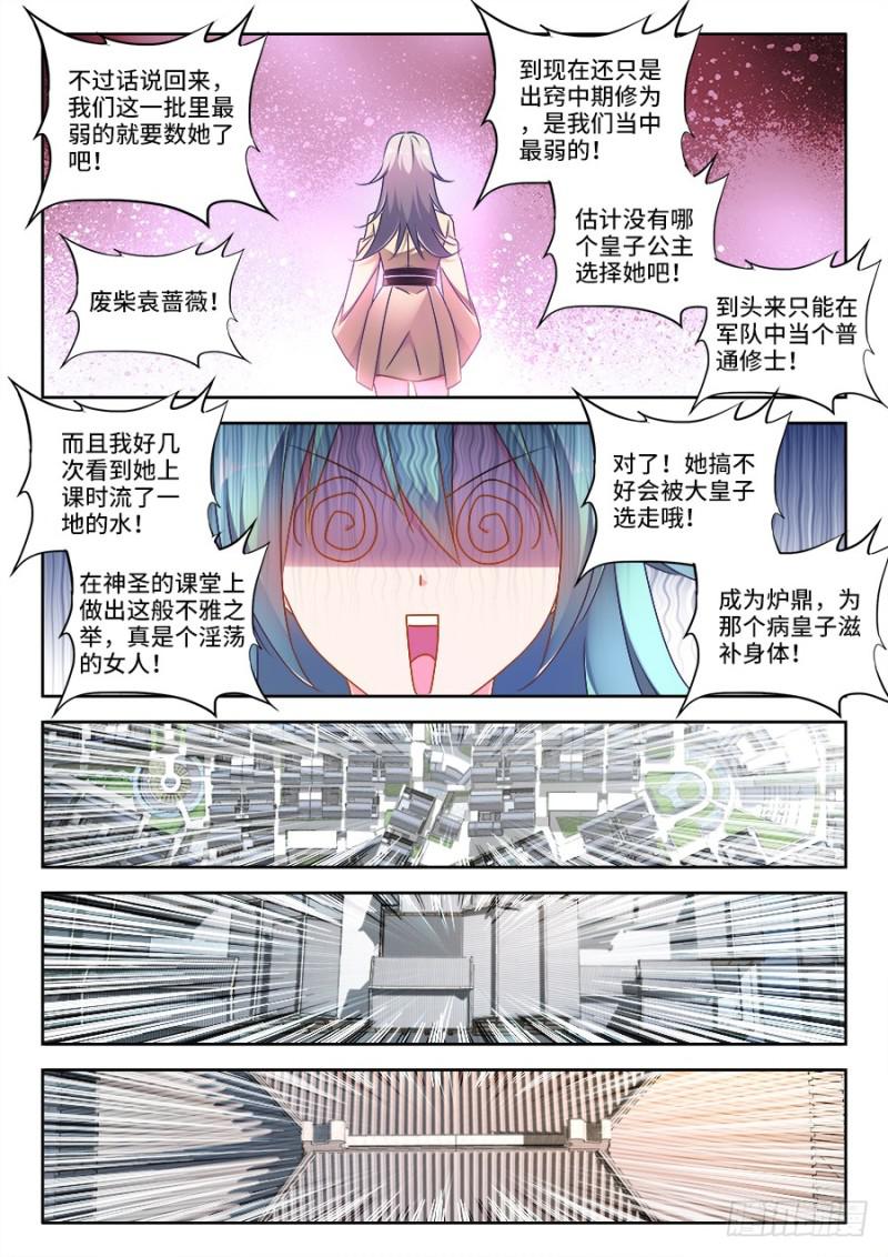 472、五皇女3