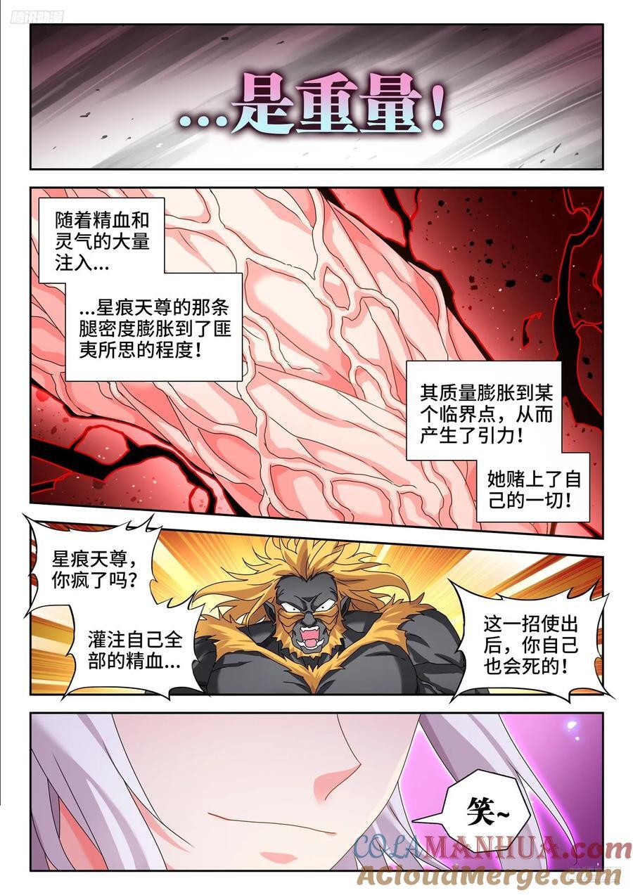 807、道法石肤5
